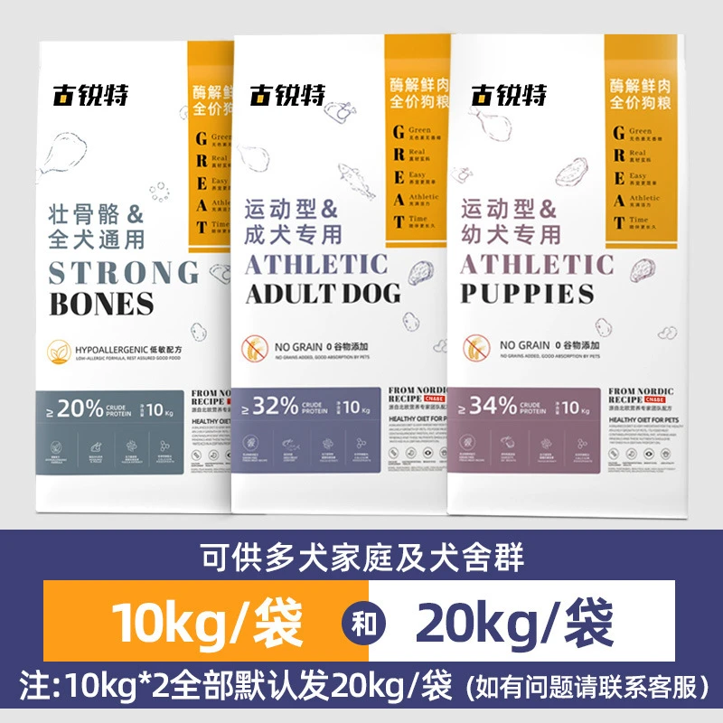 八方牧歌优乐奇猫粮狗粮成猫幼猫大中小型犬通用