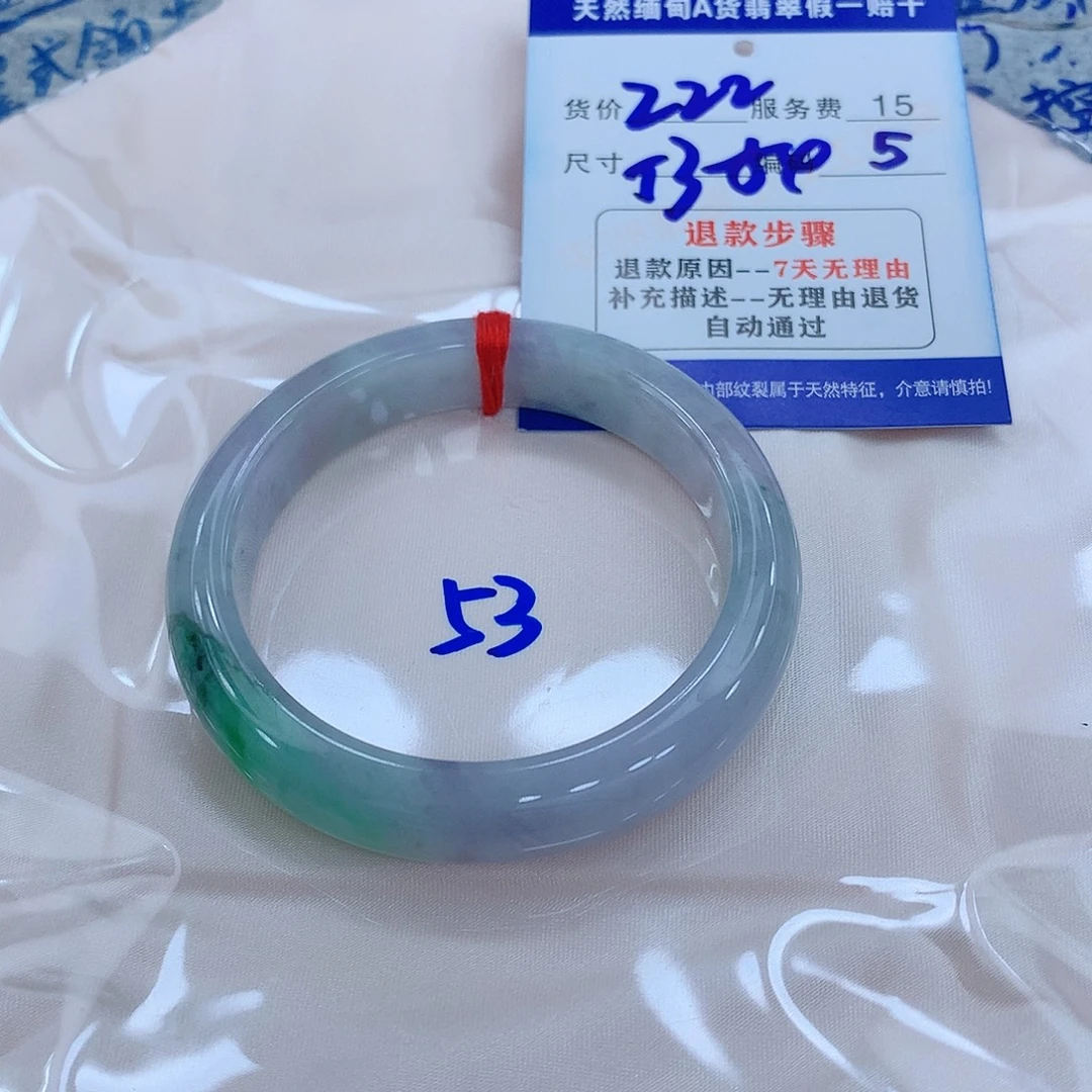 顾***裳翡翠手镯未镶嵌1111111