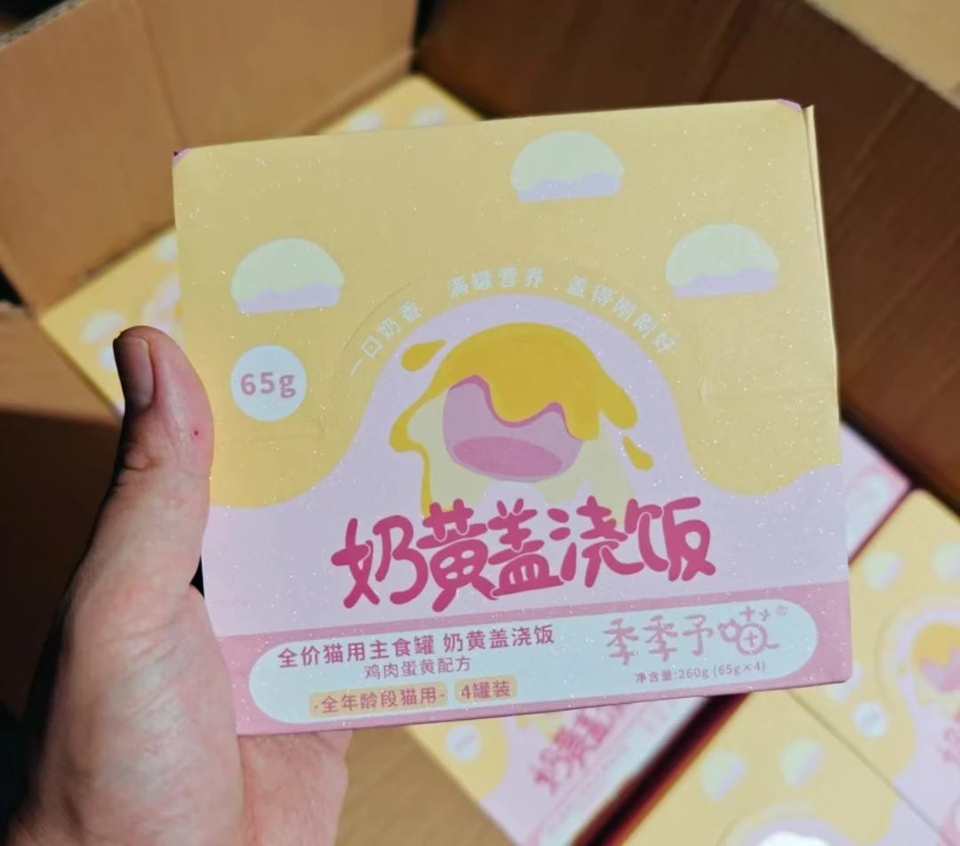 季季予喵奶黄盖浇饭补水营养美毛主食猫罐头主食流心罐