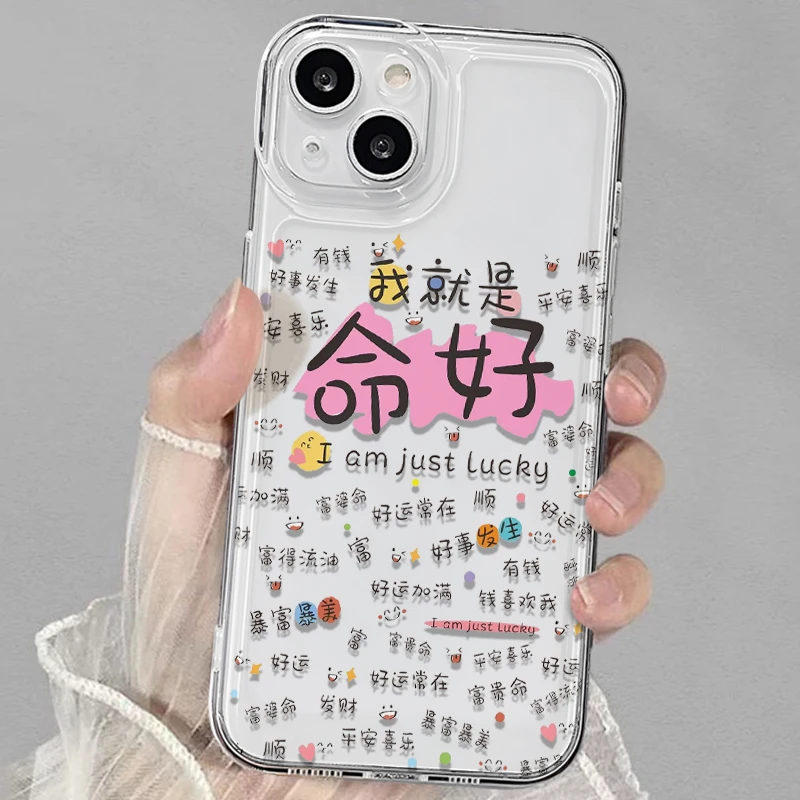 我就是命好适用苹果iPhone15promax手机壳13/12创意14太空11软壳X