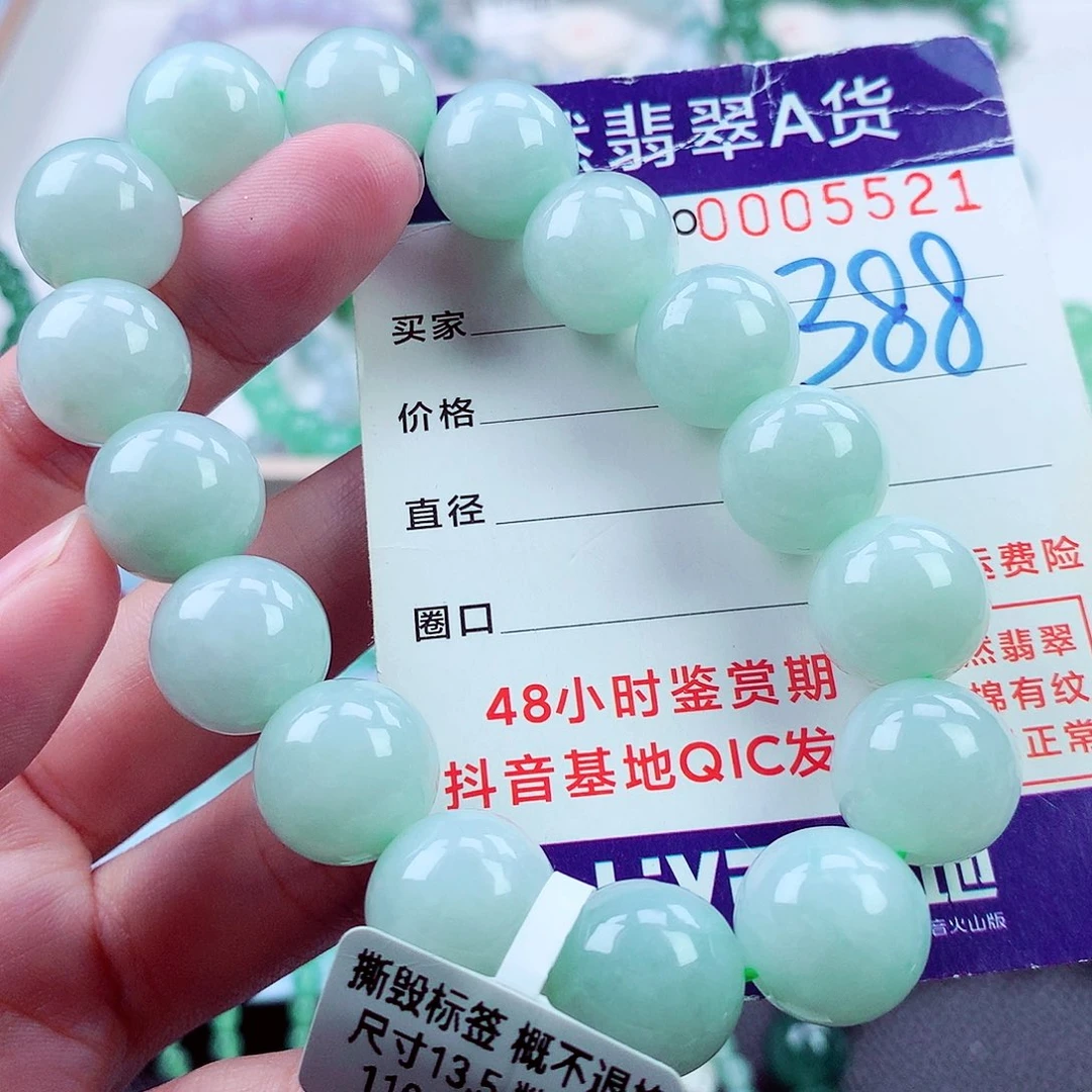 翡翠未镶嵌毛衣链