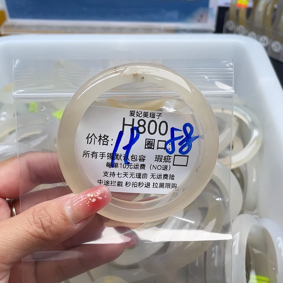 ***ㅤ玛瑙/玉髓未镶嵌手镯800