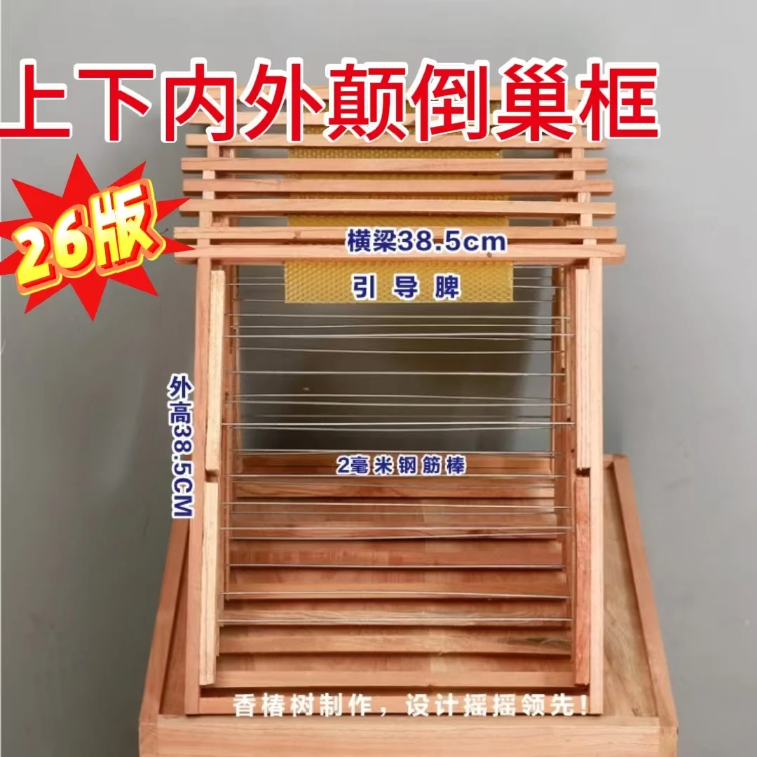 上下颠倒巢框【标箱改活框土养专用】钢棒竹签看图自选