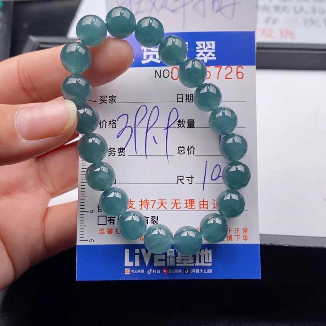 未镶嵌手链翡翠多样性