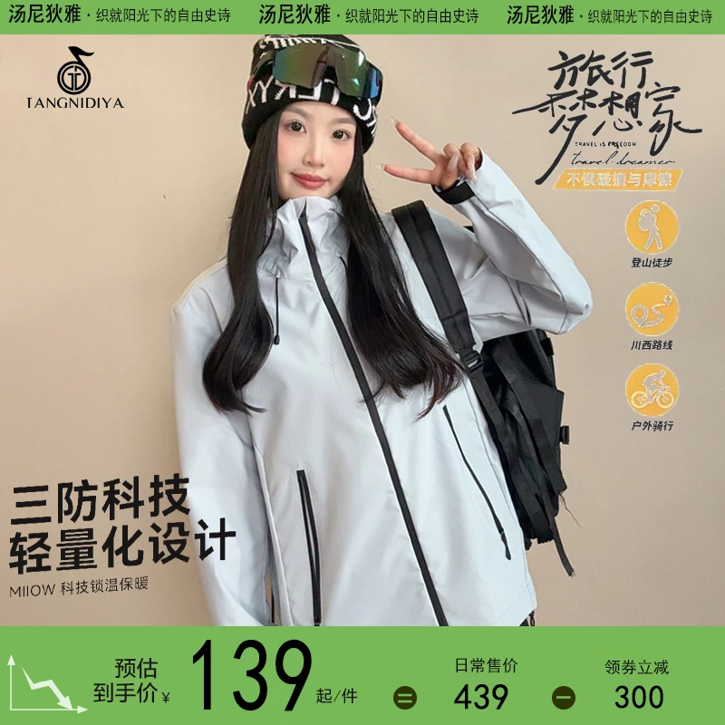 冲锋衣女款外套春秋2025新款户外运动防水透气工装时尚情侣风衣男