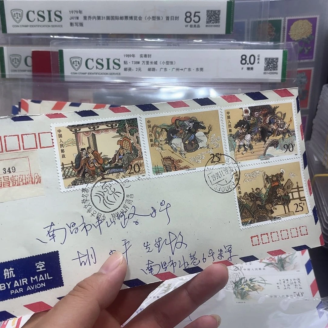 T167套票实寄封一个