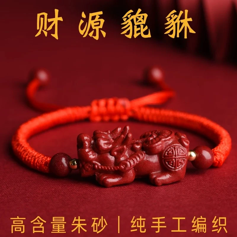天然辰砂高含量朱砂貔貅手链手工编织财源来纳福貔貅红绳男女礼物