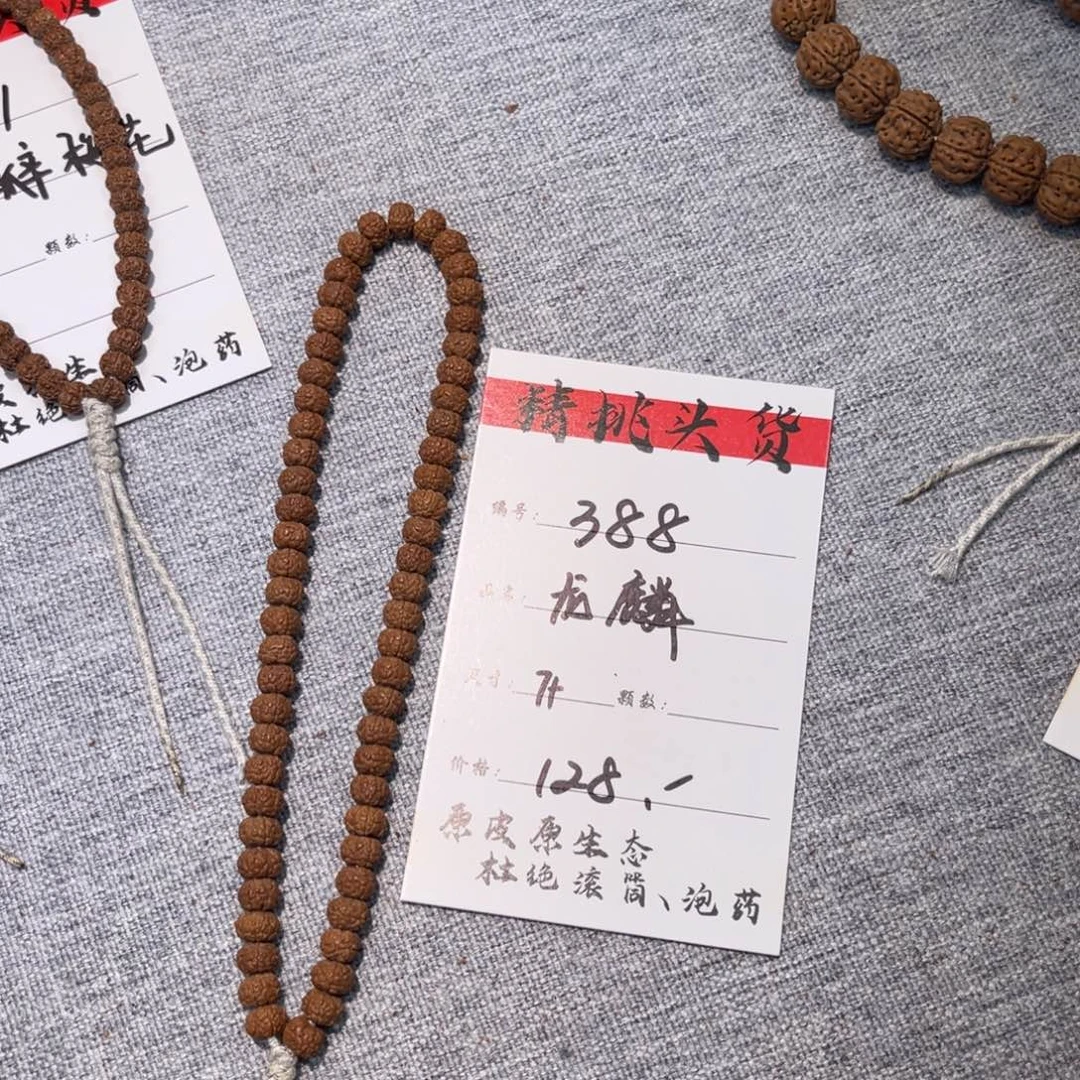 吊坠金刚菩提388龙鳞卡7+