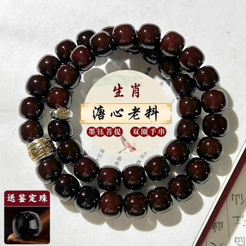 【十二生肖】菩提根天然糖心老料男士手串手持双圈复古风【赠鉴定珠】