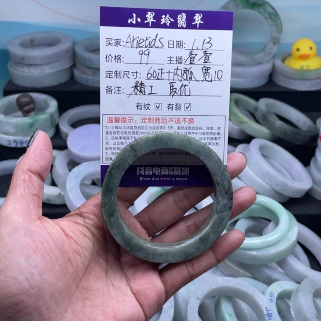 【闪购商品】定制翡翠手镯未镶嵌'****s