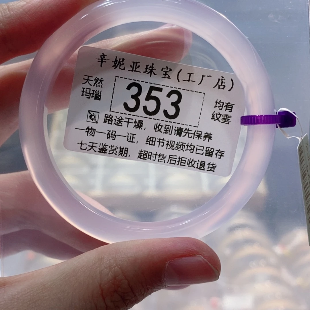 手镯玛瑙/玉髓未镶嵌