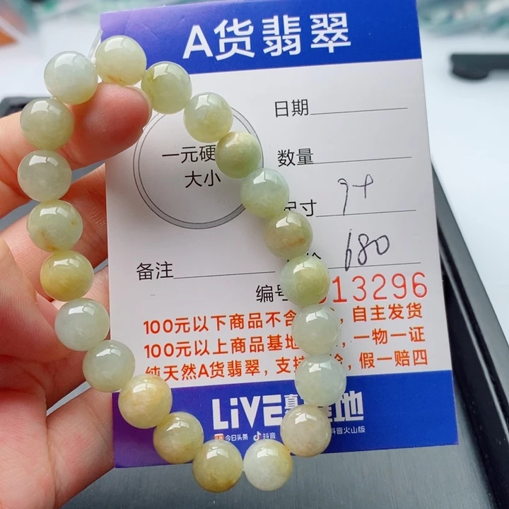 翡翠未镶嵌手链手串