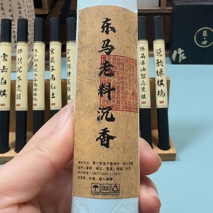 线香东马老沉香100克。。。。。。。。。。。