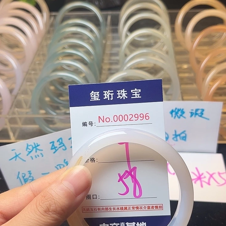 玛瑙/玉髓手镯未镶嵌2996