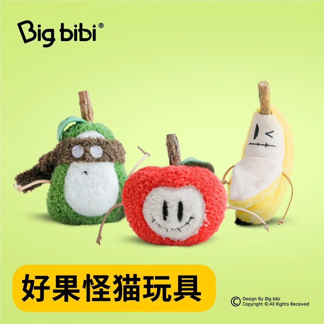 Big bibi好果怪猫薄荷猫玩具解闷耐咬自嗨逗猫棒木天蓼