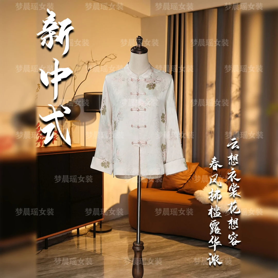 【净莲藕塘】25新款春季新中式时尚国风开衫时尚欧若风女装显瘦穿搭
