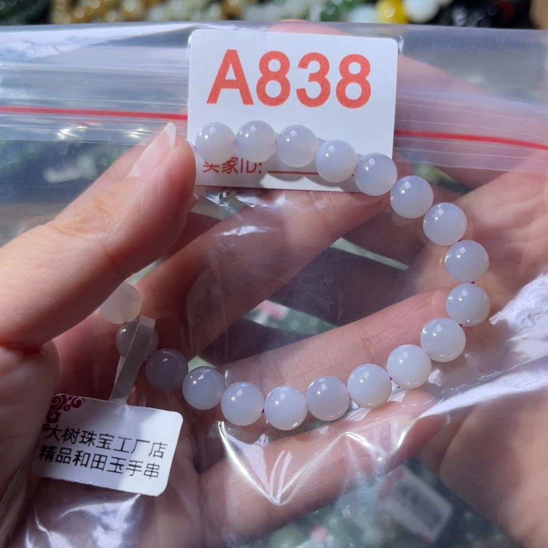 手链未镶嵌和田玉