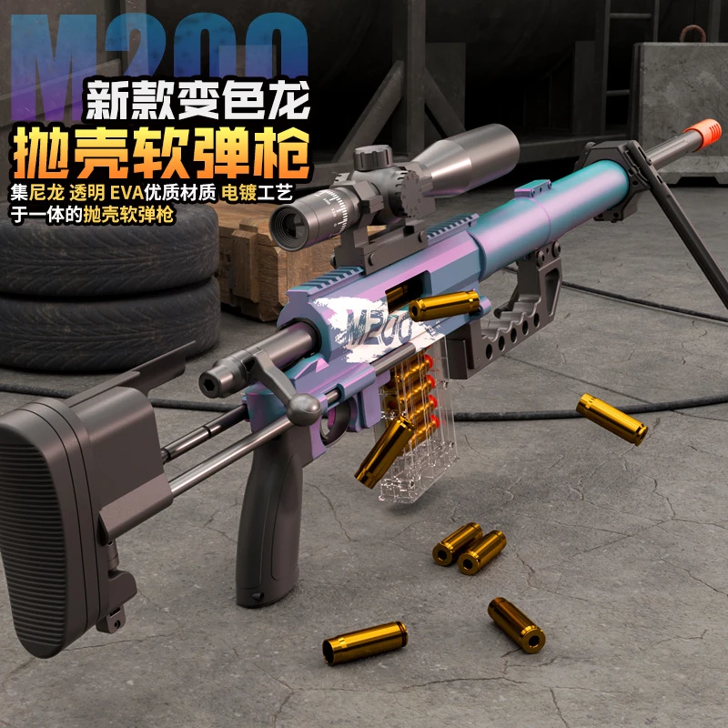 超大号M200抛壳软弹可发射玩具手动上膛男孩户外对战狙击模
