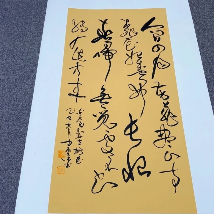 书法大林寺桃花草书