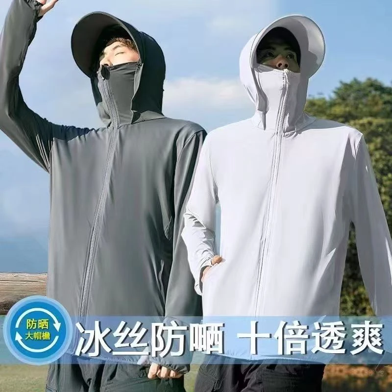 品牌同款男士防晒衣2025夏季薄款透气防紫外线冰丝钓鱼正版防晒服