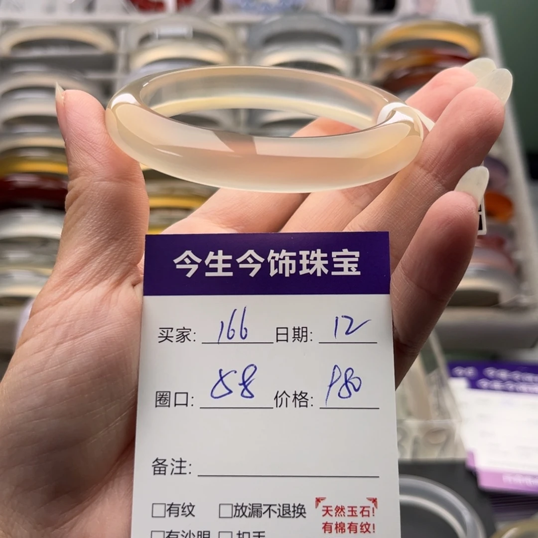 大***萄玛瑙/玉髓未镶嵌手镯166