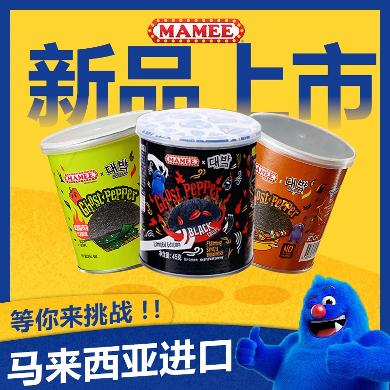 马来西亚MAMEE/妈咪鬼椒薯片魔鬼爆辣进口新口味烧烤味海苔味薯片
