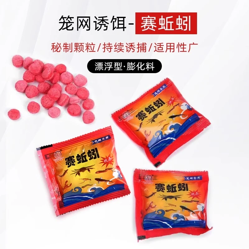 【鱼笼必备】全能赛蚯蚓颗粒饵料笼网蒜香味抓龙虾黄鳝泥鳅专用诱饵