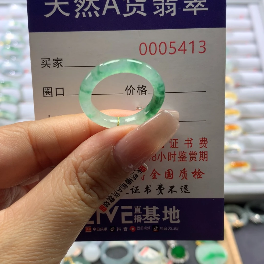 翡翠戒圈未镶嵌18号