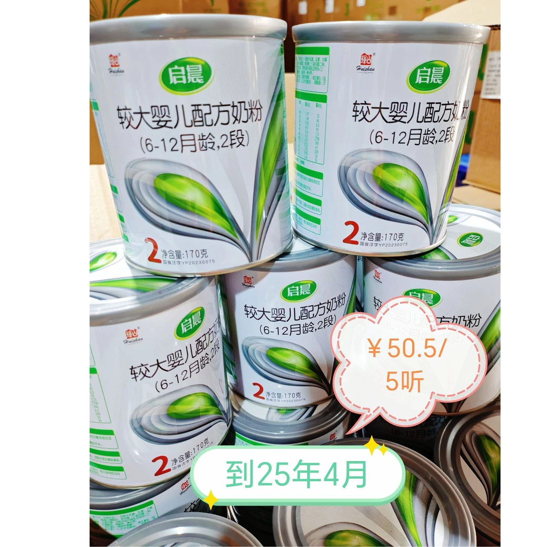 【直播】婴幼儿奶粉儿童节父亲节