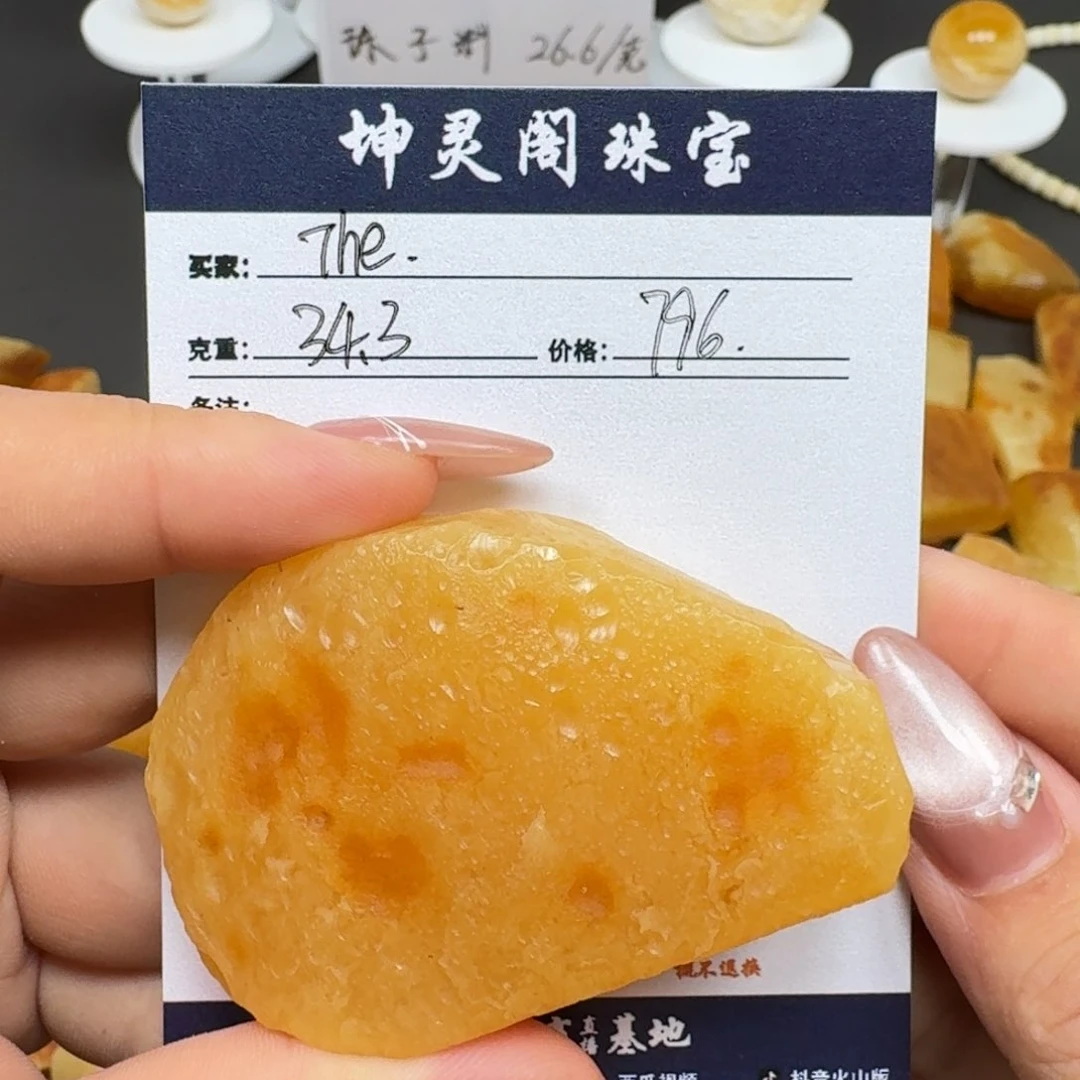 定制琥珀未镶嵌T*e蜜蜡定制