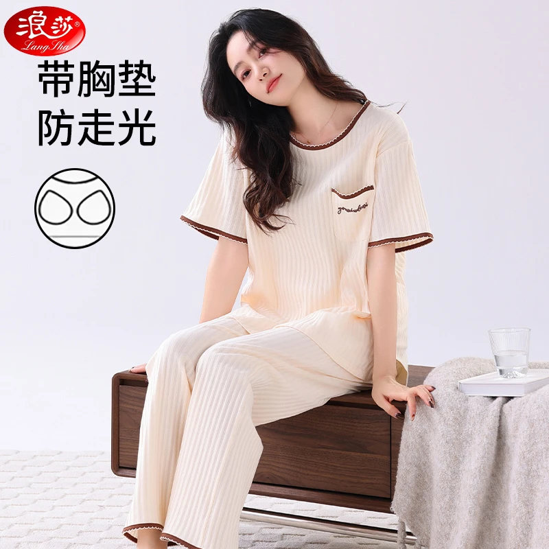 浪莎带胸垫睡衣女夏季纯棉短袖长裤大码高档全棉可外穿家居服套装