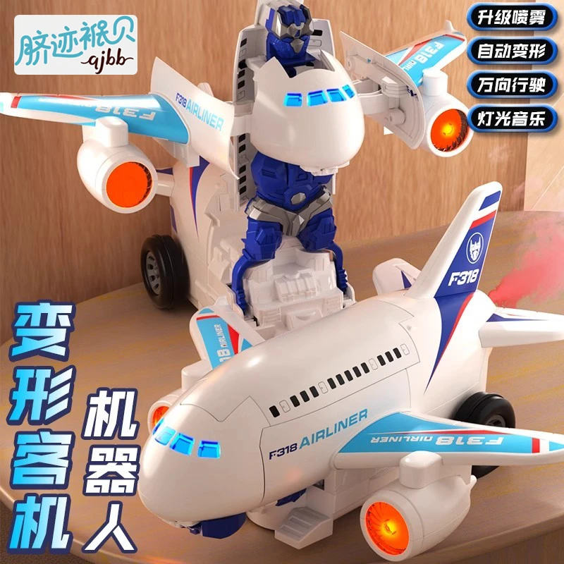 儿童玩具飞机电动变形机器人灯光音乐大客机模型男孩礼物玩具车