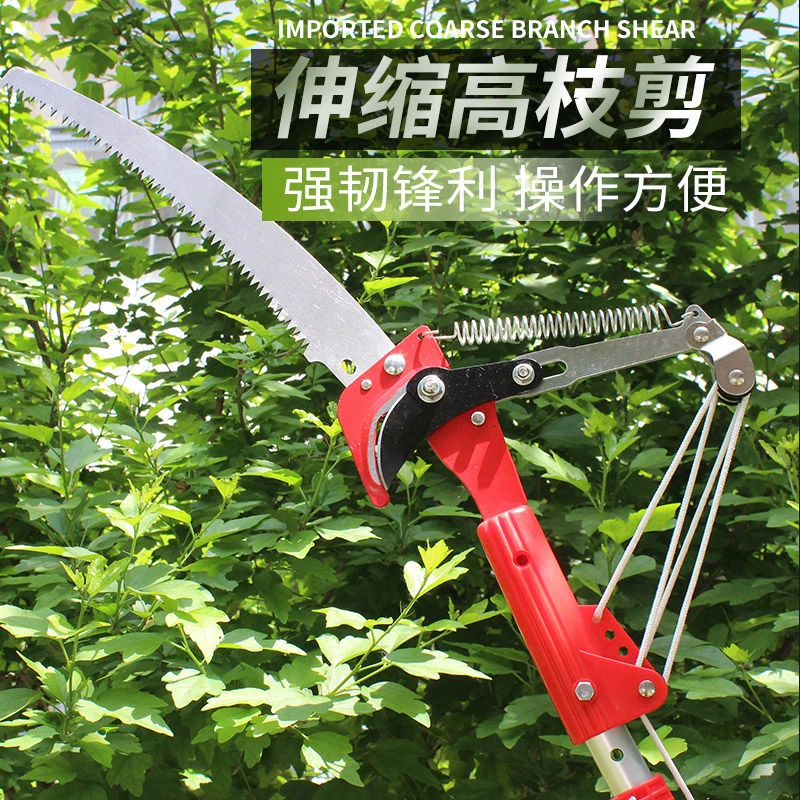 【高空有效修剪】高空高枝剪高空剪刀树枝剪锯果枝园林高枝修枝剪