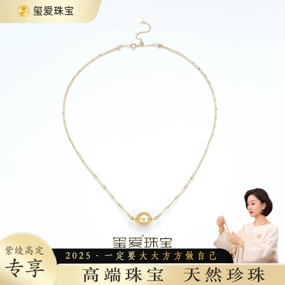 【紫绫定制ZL-23097】18K金 气质百搭 设计款海水金珠项链 11-12mm