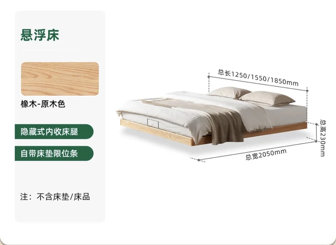 床榻榻米悬浮床橡木实木1.5米L7017自安装