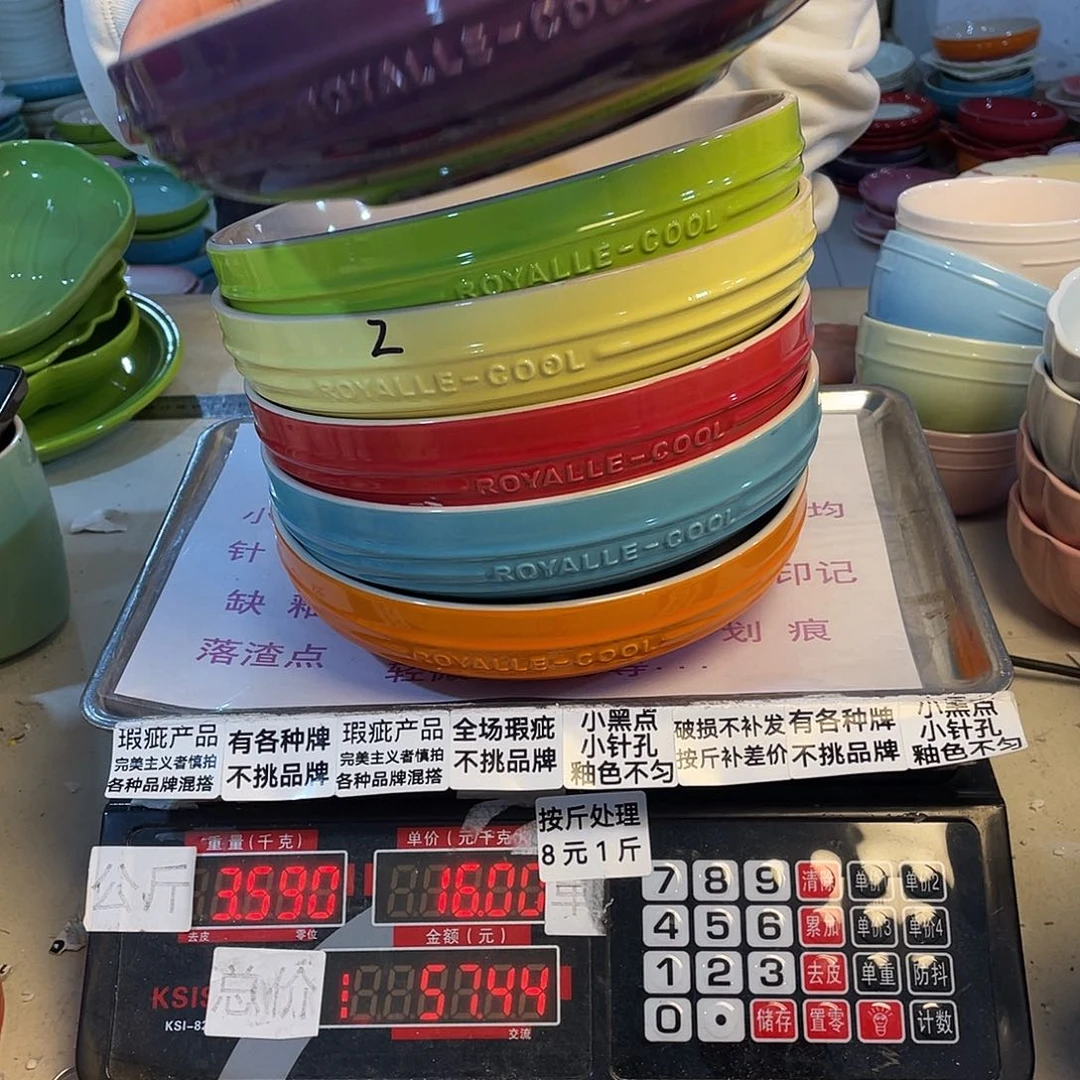 瓷片微瑕不挑品牌A113两个装
