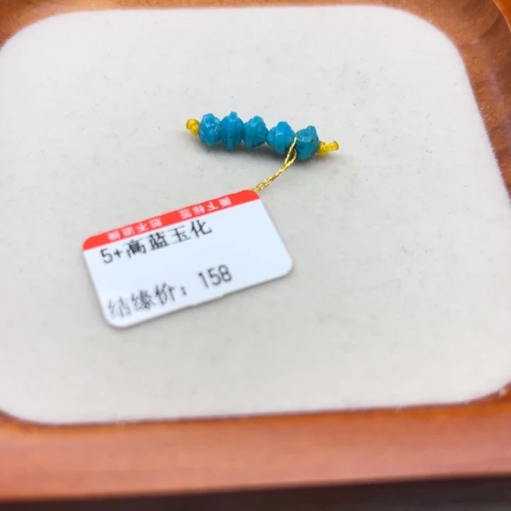 未镶嵌绿松石手链