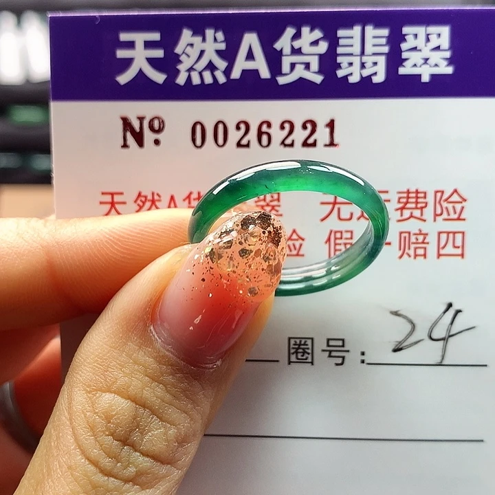 翡翠戒指未镶嵌拉派