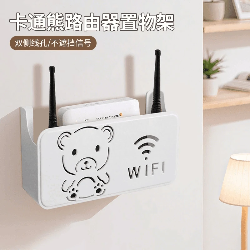 卡通熊路由器置物架无线电视机顶盒路由器收纳架壁挂免打孔收纳盒
