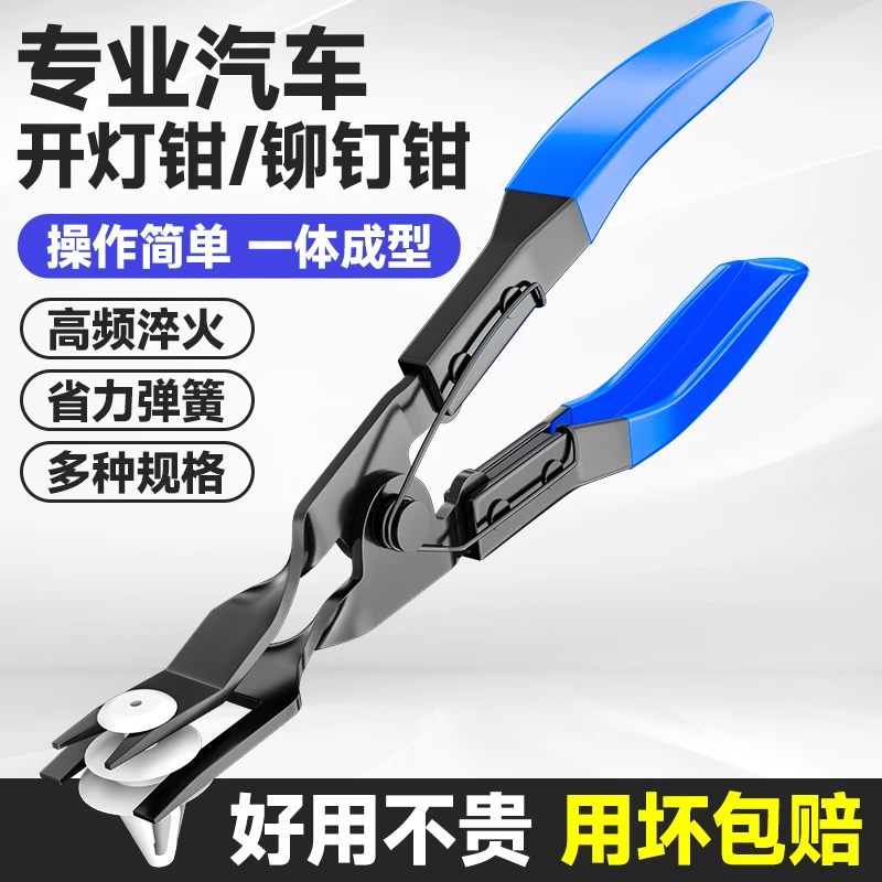 汽车卡扣起子门板拆卸工具专用塑料卡扣钳子开灯钳音响内饰多功能