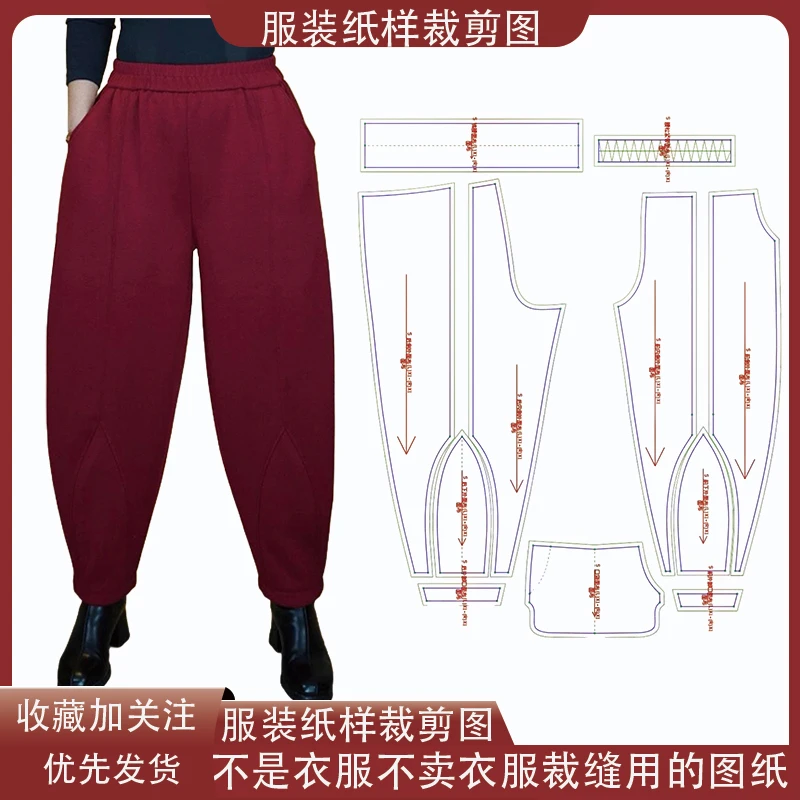 5729【不是衣服】定制款服装纸样裁剪图纸加绒加厚纯色哈伦裤纸样