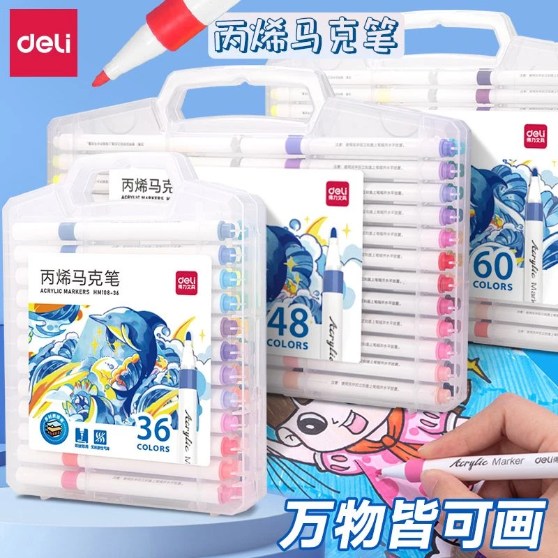 新疆包邮108 36色丙烯马克笔不透色可叠色涂鸦儿童学生无毒美术