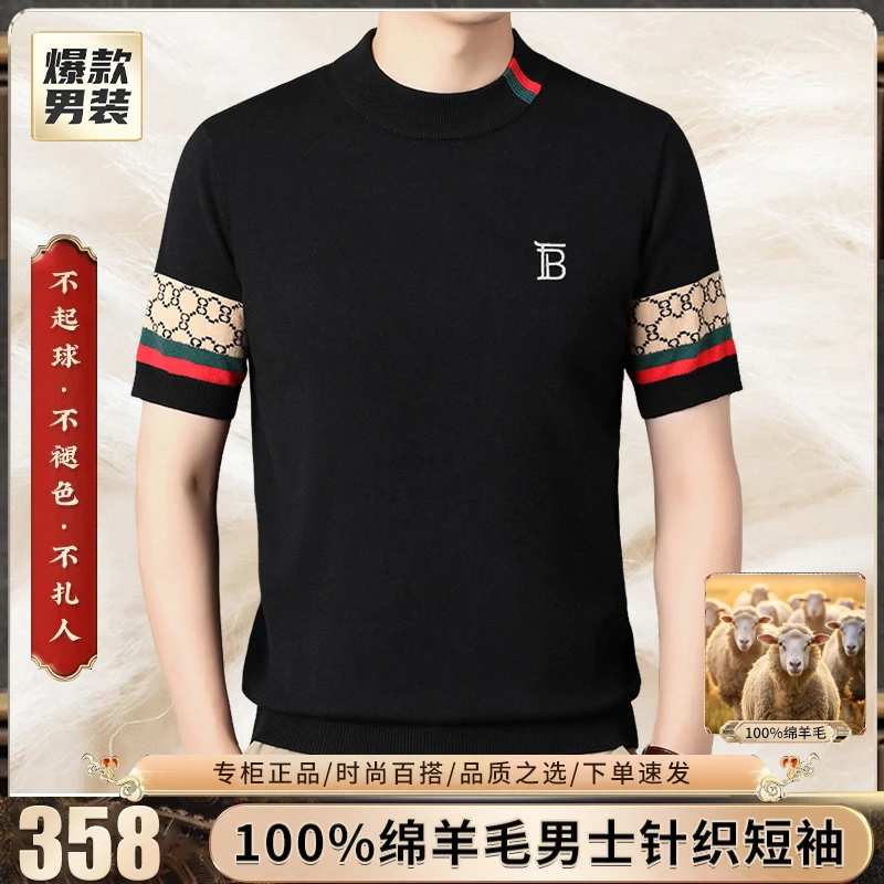 【专柜正品】100 %绵羊毛高档男士半袖针织短袖夏季轻奢抗皱透气T恤
