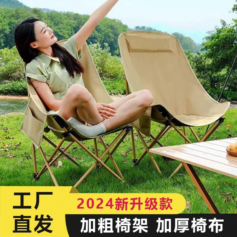 户外便携式折叠椅月亮椅露营烧烤高靠背折叠椅子折叠凳便携凳子