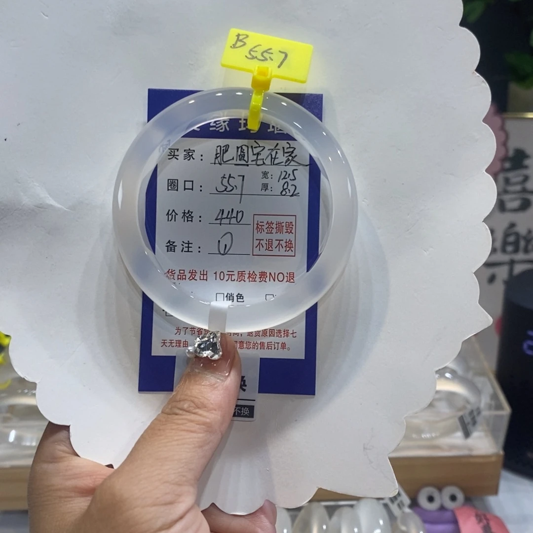 肥***家手镯玛瑙/玉髓未镶嵌
