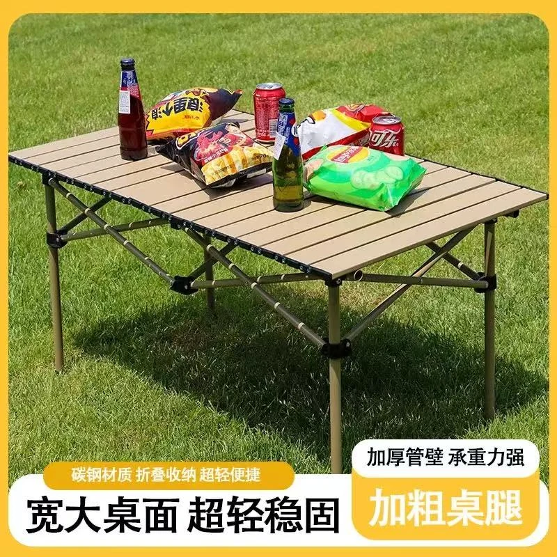 户外折叠桌子便携式桌椅野营野餐桌子蛋卷桌露营装备用品套装野外