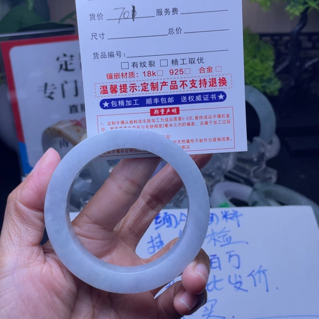 飞***石未镶嵌定制翡翠翡翠手镯