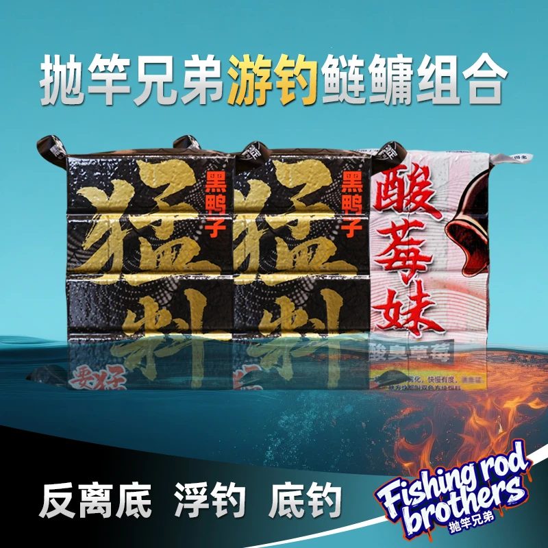 抛竿方块饵海竿浮钓鲢鳙专用船送钓大头底钓鲮鱼鲫鱼鲤鱼海杆鱼饵