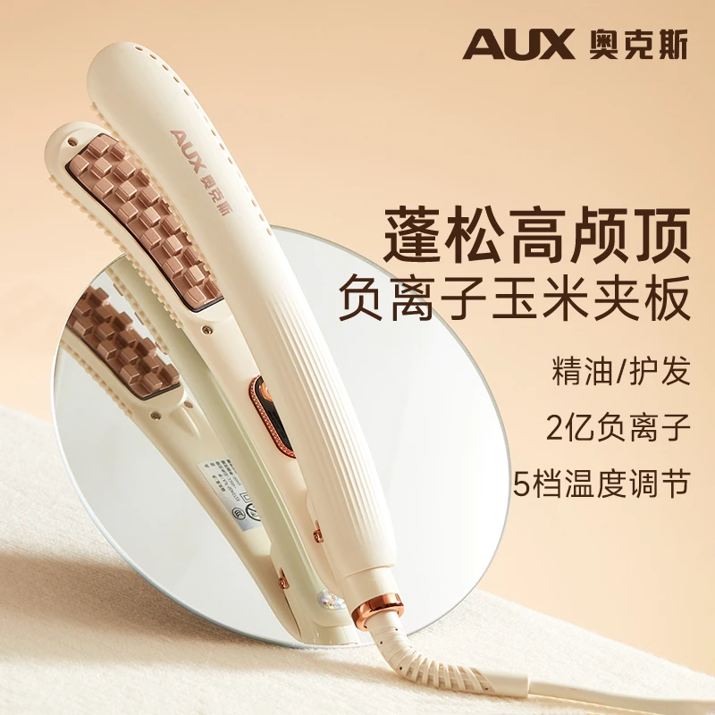 奥克斯蓬松玉米夹神器高颅顶垫发根玉米烫须夹板头发内蓬电卷发棒
