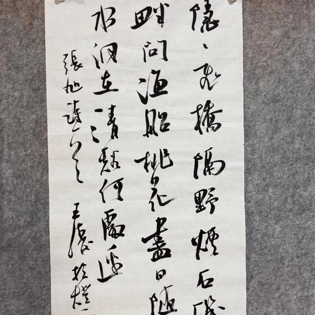 书法书法作品王涛